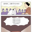 센세이 고멘구다사이 (6) 이미지