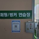 박골프아카데미 | 하남골프레슨 골프의 모든 것, 박차민골프아카데미 후기