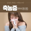 송이비인후과의원 이미지