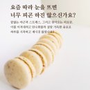 허브다이어트수다방 | 쿠팡 키토제닉 추천템 아침대용, 오후 간식으로 '방탄 버터커피'