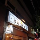 경성꽈배기 삼양점 이미지