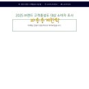 브린드