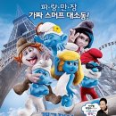 스머프2