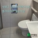 장위10 | [공지] 4월10일/장위자이레디언트 줄눈시공 후기/신축 입주 줄눈