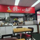달성문방구