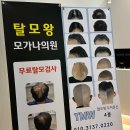 모가나의원 이미지