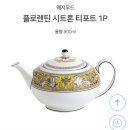 영국 웨지우드 아울렛 쇼핑후기 (Stoke on Trent )
