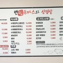 밴돈까스와삼겹살