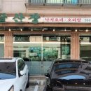 땅끝산장