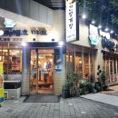 추석 연휴 방문했던 영등포 간장게장 맛집 라메흐꺄도