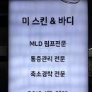 미스킨앤바디 이미지