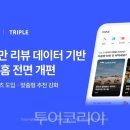 메인투어(주) 이미지