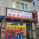 박가네부안홍어 - 중랑구 망우로30길 53 | 박가네부안홍어