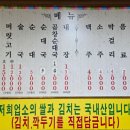 원조순대국밥 | 마천시장/마천역 순대국밥 맛집 원조토속순대국 내돈내산 후기