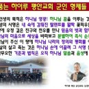 2026-1-5-월- 묵상 - 강하고 담대하라.(Be Strong and Very Courageous) 이미지