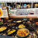 조선화로집 영도동삼점 이미지