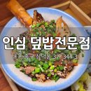 세븐일레븐 대구K병원점 | 대구 경대병원역 밥집 인심 왕갈비 덮밥 전문점