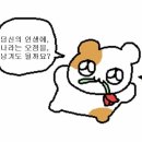 딩굴댕굴 이미지