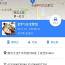 동북요리점 이미지