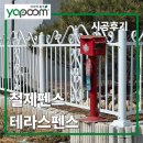 동화속 나노블럭 | 철제펜스 시공후기｜전원주택 테라스펜스 설치로 안전까지 완벽하게