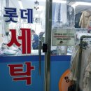 다산세탁소 이미지