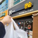 한솥도시락장림나산리버빌점 이미지