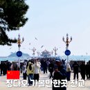 천주교성당 맞은편 | 중국 칭다오 청도 여행 코스 추천 잔교 방문후기 및 사진스팟