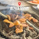 속초 오리고기 맛집 점심 먹기 좋은 현지인 추천 송가네 오리촌 솔직후기