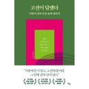 라곰 쇼핑하우