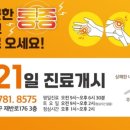 센텀정형외과의원 이미지