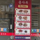 윤사부 | 당곡역 혼밥하기 좋은 중국집 윤사부 차돌짬뽕 후기
