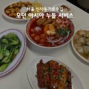 [신사역 맛집] 가로수길 가볼만한곳 "모던 아시아 누들 서비스"