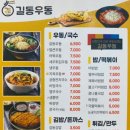 길동우동문정