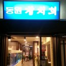 돌곶이역 7번출구 이미지