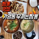 우끼는짬뽕