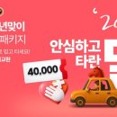 한국타이어㈜ 이미지