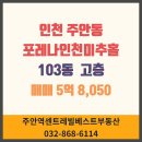 개봉센트레빌부동산공인중개사사무소 | 주안역센트레빌아파트, 인천주안역센트레빌 더블역세권 라이프 전격 탐방기 🚶‍♂️✨
