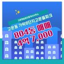 고운공인중개사사무소 이미지