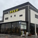 구장길 | 안성 맛집 추천, 안성 팜랜드 맛집 옛날오리 오리구이 오리주물럭 후기
