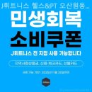 J휘트니스 헬스PT 오산원동점 이미지