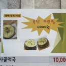 광복정육점