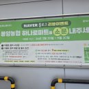 봉양농협하나로마트