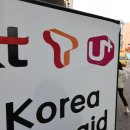 고려이동통신