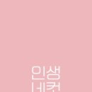 인생모바일 이미지