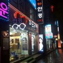 파프리카안경점 이미지