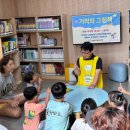 도서관과 함께 책읽기(초4~6) 이미지