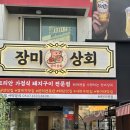 세븐일레븐 부산하단동아점 | 부산냉삼 하단동맛집 반려견동반가능 장미상회 하단직영점