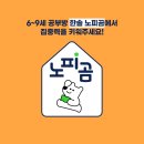 한솔반점 - 강릉시 | 한솔반점