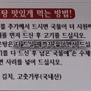 원조두지리매운탕1호점 이미지