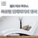 러브하우스 이미지